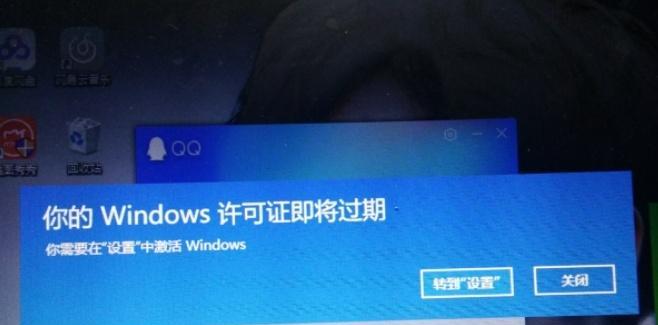 去掉Windows水印的简易方法（使用激活码一劳永逸解决Windows水印问题）