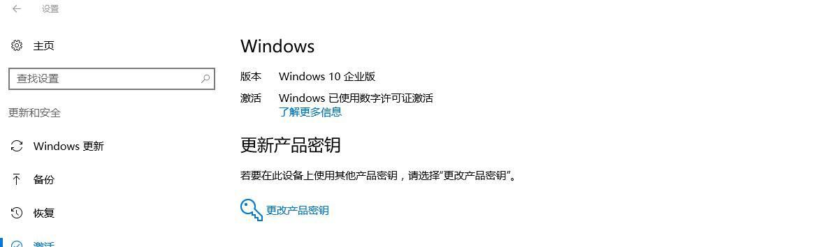 去掉Windows水印的简易方法（使用激活码一劳永逸解决Windows水印问题）