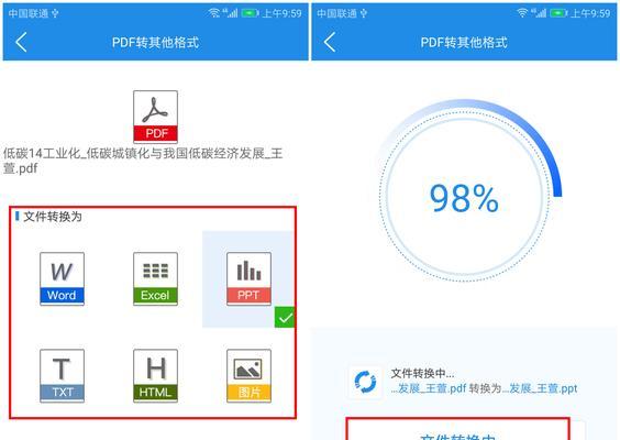 网页转PDF（以网页转PDF为基础，探索文档格式转换的新途径）