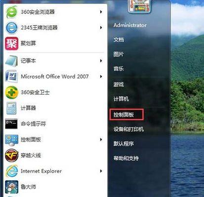 Win7设置屏幕不休眠的方法（以Win7设置屏幕不休眠为主题，教你如何保持电脑屏幕持久亮度）