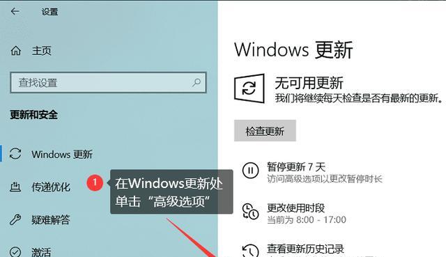 Win10关闭开机密码步骤（一键关闭开机密码，让您的Win10系统更便捷安全）