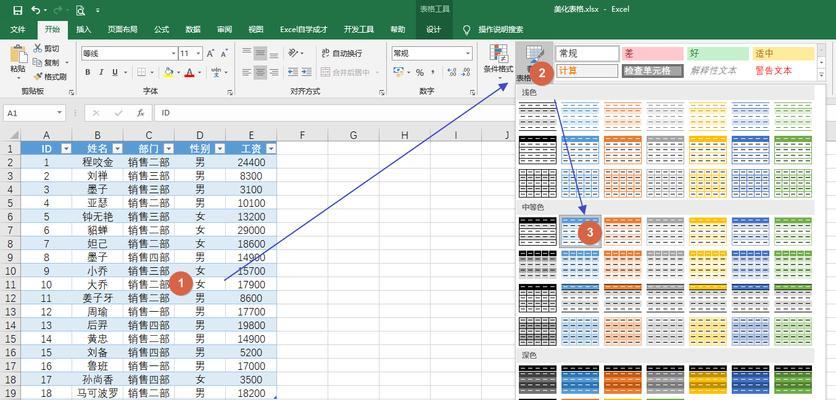 解决Excel表格卡顿问题的有效方法（优化Excel表格性能，提升工作效率）