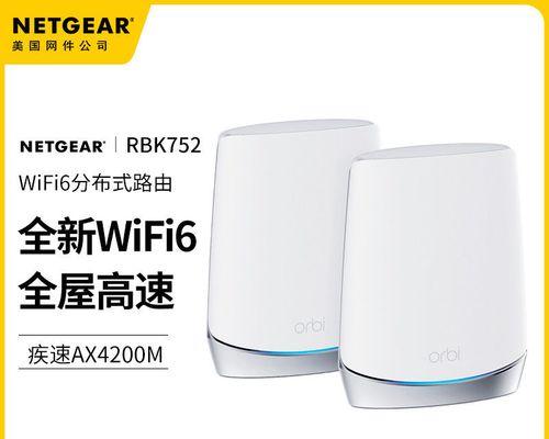 最新推荐（WiFi6技术的革新，让网络连接更快速、更稳定）