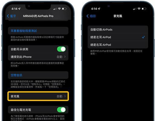 如何解决AirPods中的杂音问题？（快速消除AirPods中的滋滋声）
