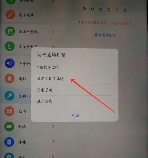 如何在华为平板上进行截屏操作（一步步教您轻松截取华为平板屏幕截图）