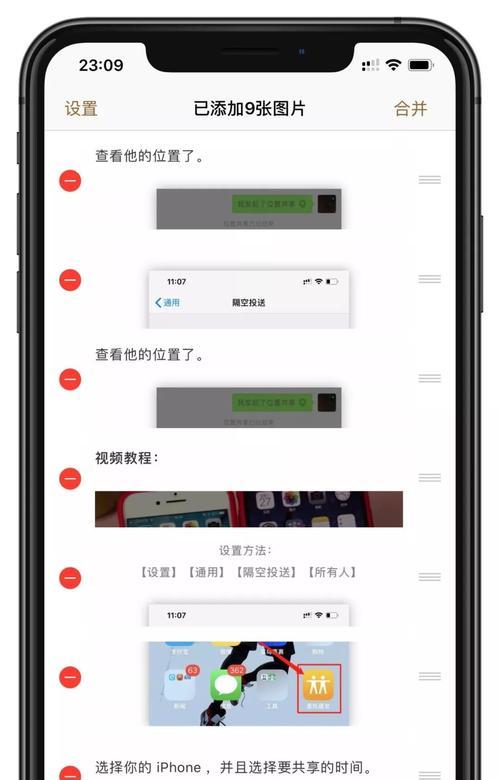 iPhone新技巧（一键滚动截长图，解放你的截图方式）