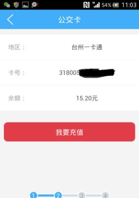 手机充值地铁卡，让出行更便捷（简单操作、快速充值、轻松畅行）