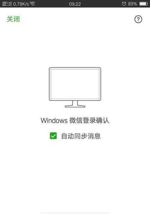 iOS微信照片权限消失了，该怎么办？（解决方法大揭秘，恢复你的微信照片权限！）