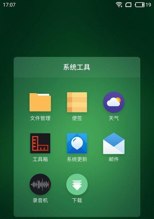 深入了解Flyme5手机系统（Flyme5的特点与应用）