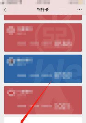 如何在微信中添加银行卡（简单步骤教你如何在微信中添加银行卡）