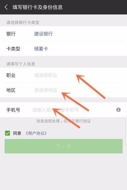 如何在微信中添加银行卡（简单步骤教你如何在微信中添加银行卡）