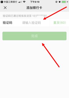 如何在微信中添加银行卡（简单步骤教你如何在微信中添加银行卡）