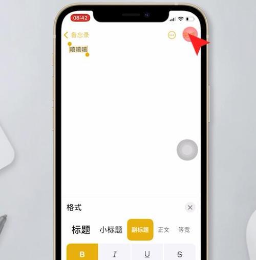 发现备忘录的全新方式——vivo手机备忘录（轻松管理生活琐碎，vivo手机备忘录助你记事）