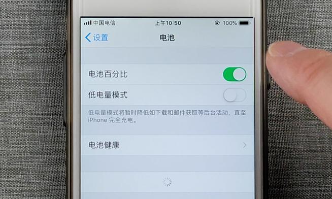 苹果手机省电设置大全（教你一招，苹果手机省电妙招大揭秘！）
