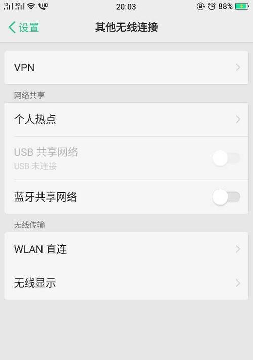 轻松连接WiFi网络，告别繁琐设置（快速扫码，一步连接，畅享无线网络）