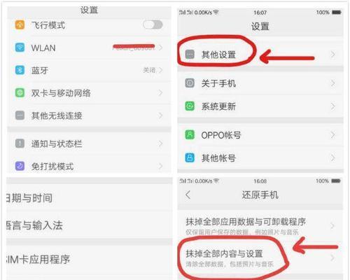 取消OPPO手机应用加密的方法（解除加密保护，恢复应用正常使用）