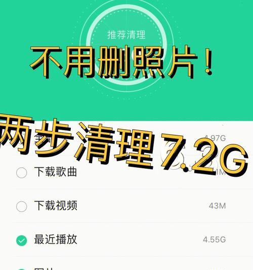 如何清理苹果XR的缓存和垃圾文件（解决iPhoneXR存储空间不足的方法）