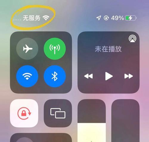 iPhone手机突然没信号怎么办？（解决方法及常见原因分析）