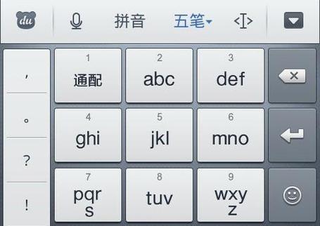 电脑五笔打字入门口诀（掌握五笔打字的关键技巧和学习方法）
