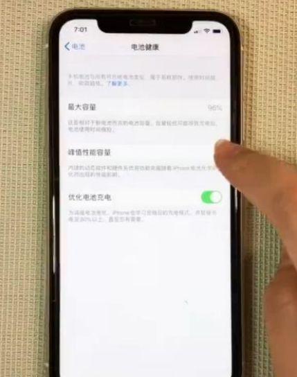 苹果手机电池补电方法全解析（掌握这些技巧，让你的苹果手机续航更持久）
