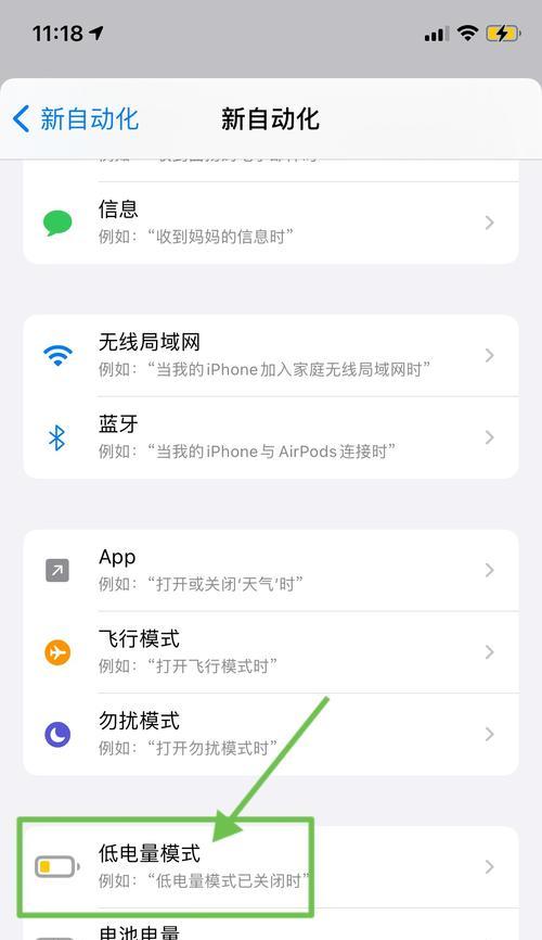 探索iOS快捷指令的功能与应用（发现便捷生活的关键——iOS快捷指令的魅力）