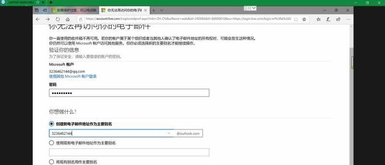 微软账户登录不上怎么办？（解决微软账户登录问题的有效方法）