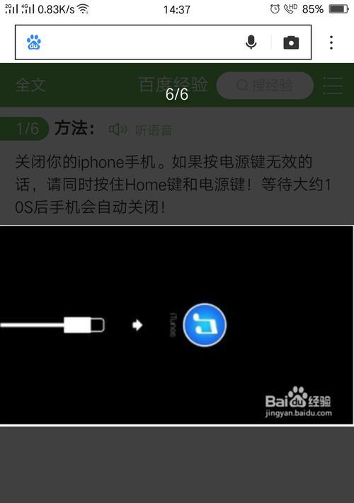 如何设置iPhone的省电模式（教你如何通过设置省电模式延长iPhone续航时间）