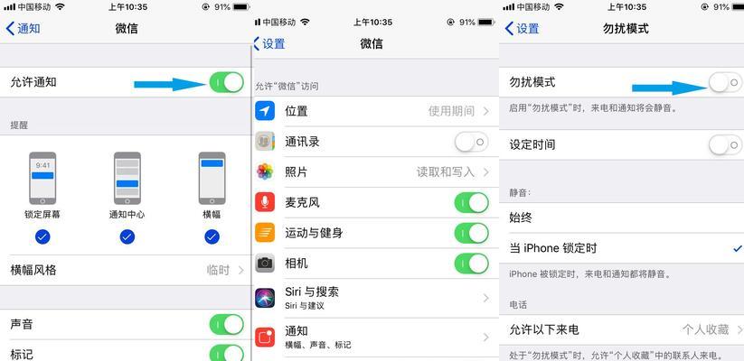 全面了解iPhone静音模式的使用方法（掌握iPhone静音模式的设置与开启）