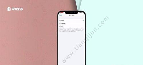 iPhone蓝牙接收文件的存储位置（探索iPhone蓝牙接收文件的保存路径和管理方法）