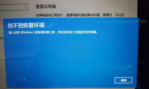 Windows7旗舰版恢复出厂设置的详细步骤（快速恢复Windows7旗舰版为出厂设置，轻松解决系统问题）