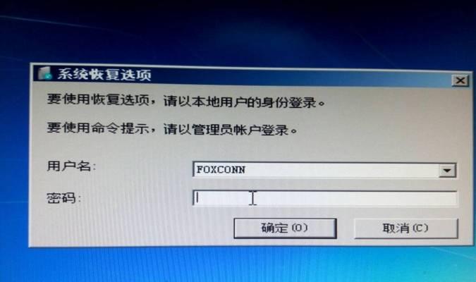 Windows7旗舰版恢复出厂设置的详细步骤（快速恢复Windows7旗舰版为出厂设置，轻松解决系统问题）