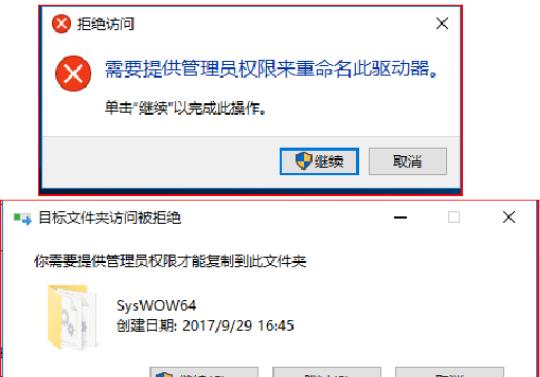 文件夹删除需管理员权限（保护数据安全，权限管理不可或缺）
