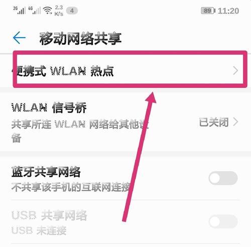 苹果手机无法连接热点的解决办法（探索苹果手机连接热点问题的原因与解决方法）