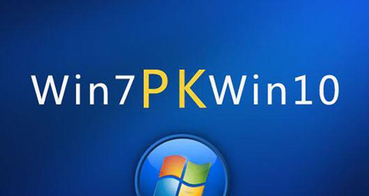 重装Windows7系统的完整指南（详细介绍如何在Windows7上进行系统重装）