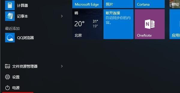 解决在Win10中找不到管理员身份运行的问题（如何启用管理员身份运行功能来提升系统权限控制）