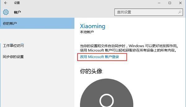 解决在Win10中找不到管理员身份运行的问题（如何启用管理员身份运行功能来提升系统权限控制）