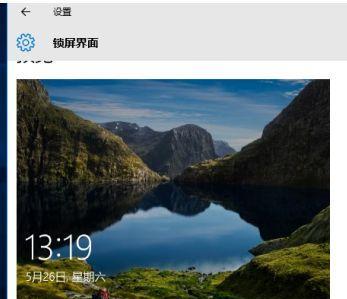 Win10屏保设置不起作用的原因及解决方法（探究Win10屏保设置失效的原因，为您提供有效的解决方案）