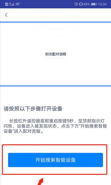 天猫精灵怎么联网教程（轻松实现智能家居控制，让你的生活更便捷）