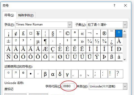 摄氏度符号iPhone的使用方法与特点（便捷操作、精准测量，摄氏度符号iPhone带来全新体验）