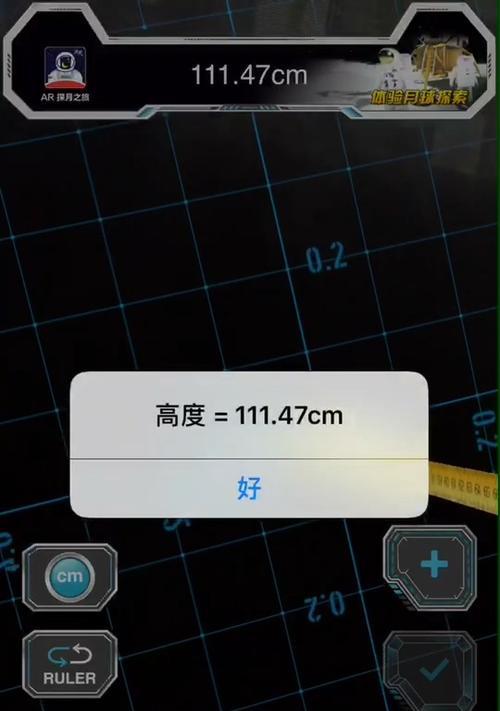 苹果尺子功能详解——打造完美测量工具（探索苹果尺子功能的强大实用性）
