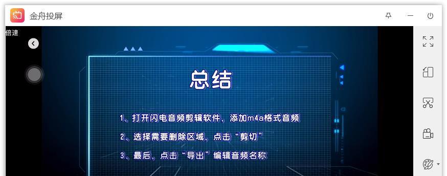 探究手机无线投屏的实现方法及应用（无线投屏技术的发展与应用场景探索）