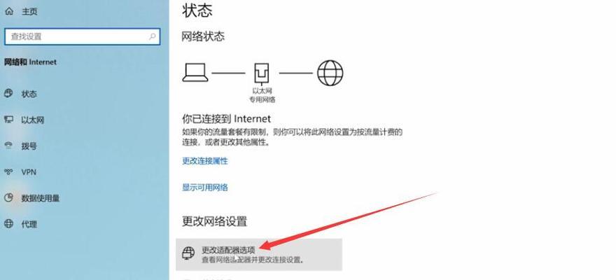 如何正确设置苹果手机热点？（一步步教你将苹果手机热点设置成最有效的网络分享方式）