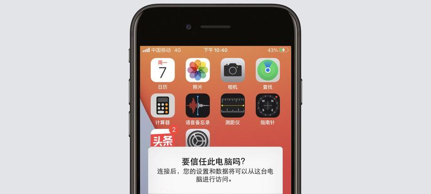 iPhone13内存容量曝光（揭秘iPhone13运行内存到底有多大）