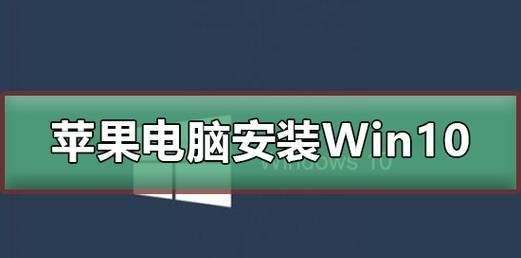 清理苹果系统数据，让手机更流畅（有效清除垃圾文件，提升苹果手机性能）