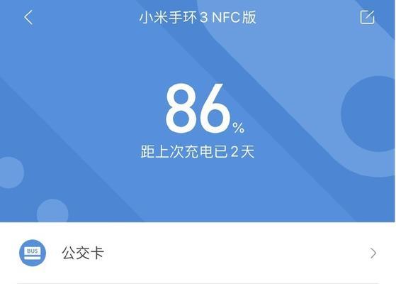 利用iPhone13的NFC功能添加门禁卡，更便捷的生活方式（探索iPhone13的NFC技术如何简化门禁卡管理）