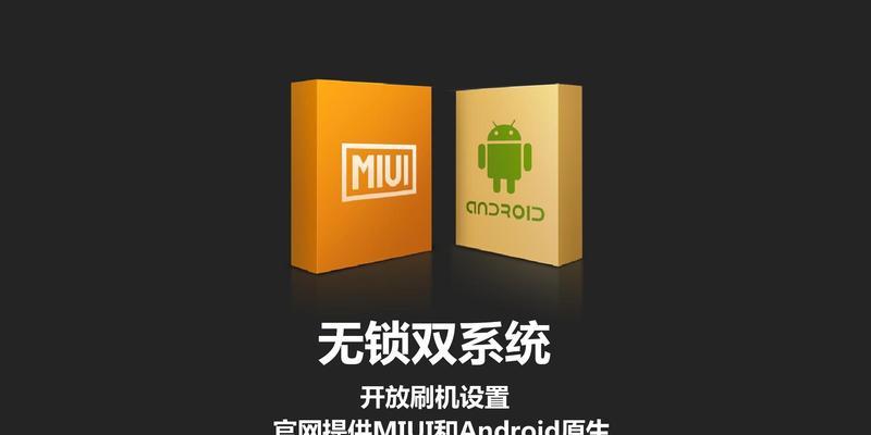 小米手机装MIUI13的推荐及教程（了解MIUI13，畅享小米手机全新体验）