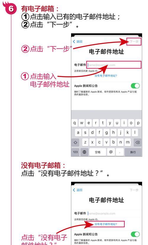 无需ID密码，如何下载苹果手机App（轻松获取所需应用程序的方法）