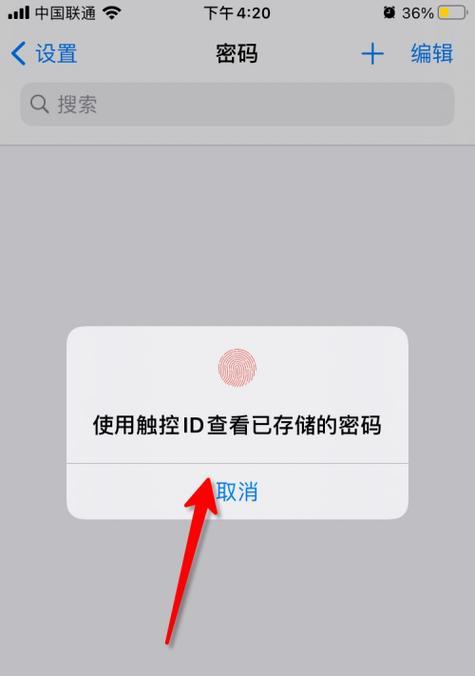 无需ID密码，如何下载苹果手机App（轻松获取所需应用程序的方法）