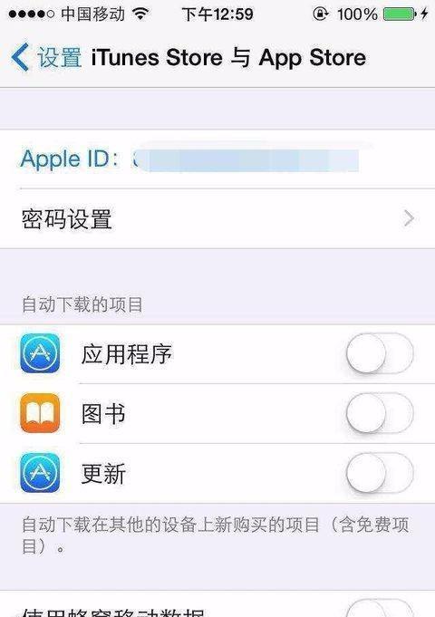 无需ID密码，如何下载苹果手机App（轻松获取所需应用程序的方法）