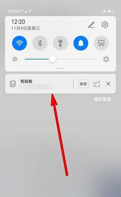 探索手机剪切板的秘密（揭开手机剪切板的神秘面纱，发现数据记录的秘密宝藏）